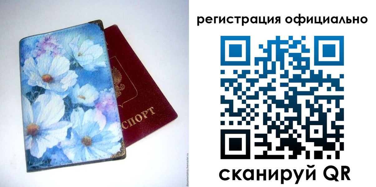 временная регистрация в Кунгуре