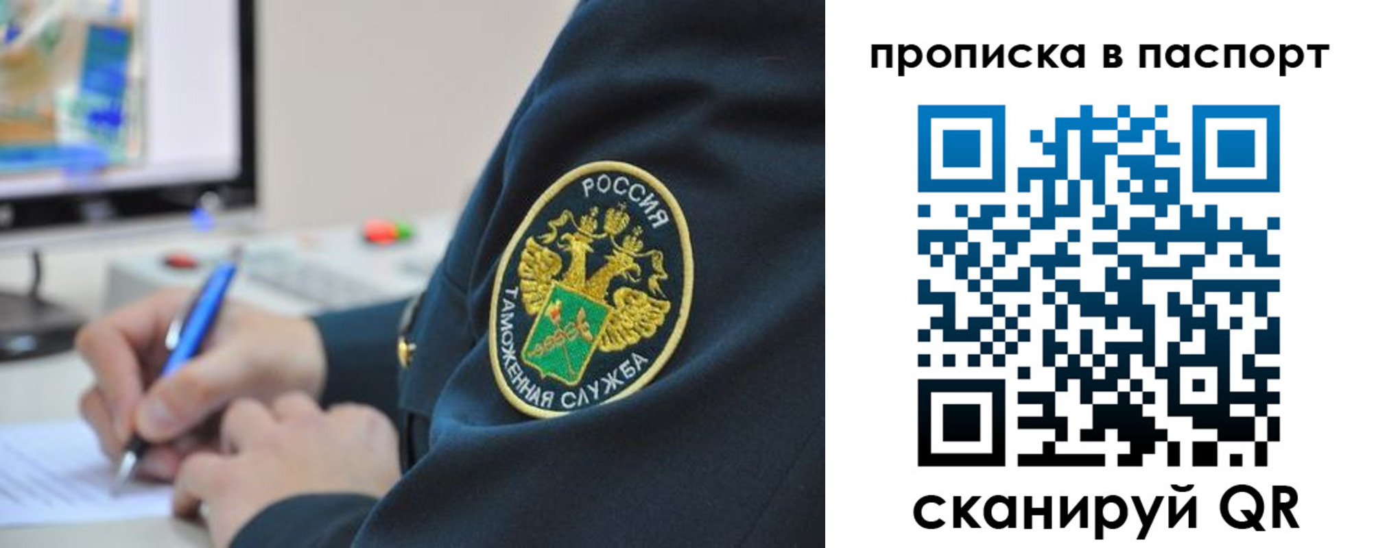 прописка 2025 в Кунгуре