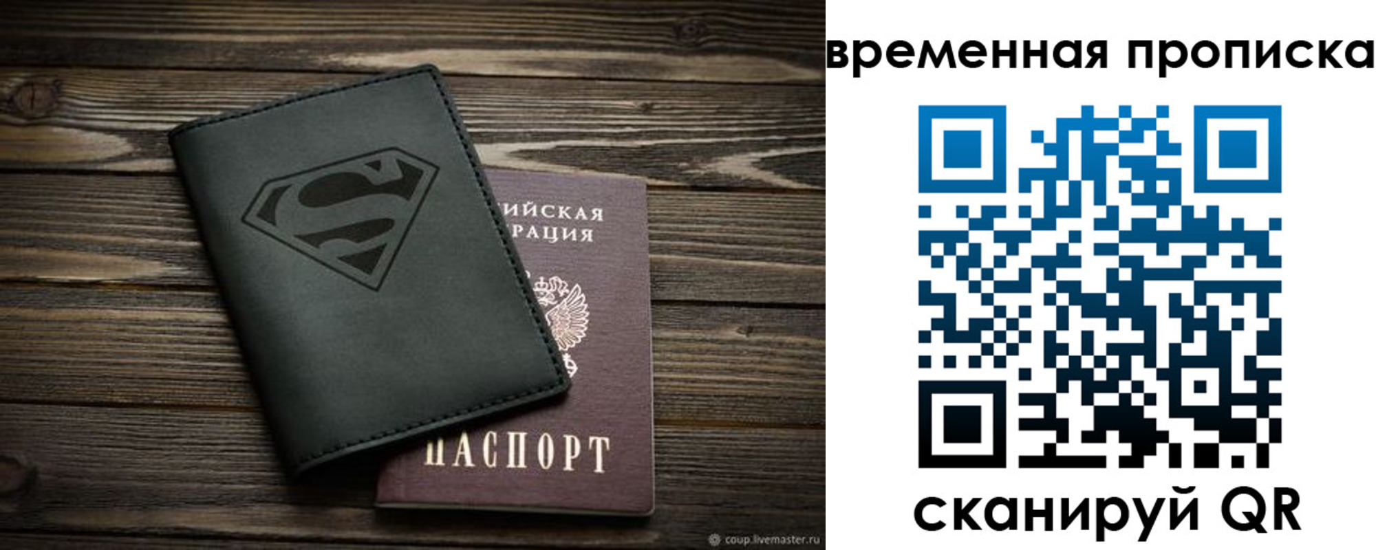 прописка регистрация в Кунгуре