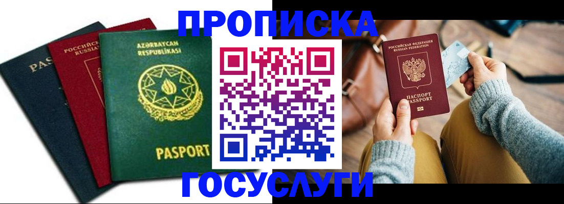 временная регистрация адрес в Кунгуре