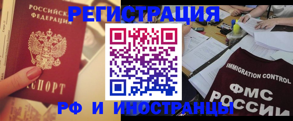 прописка для кредита в Кунгуре