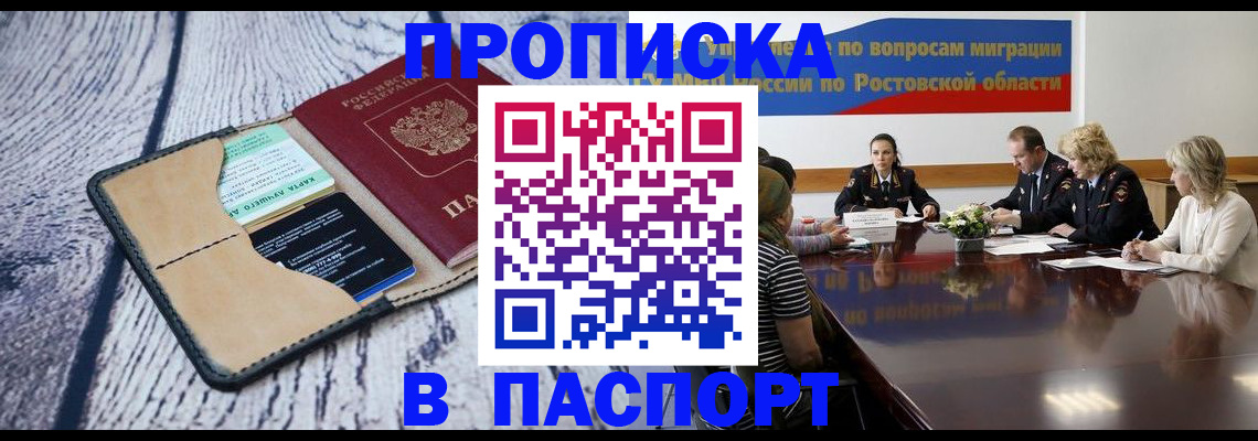 временная регистрация в Кунгуре