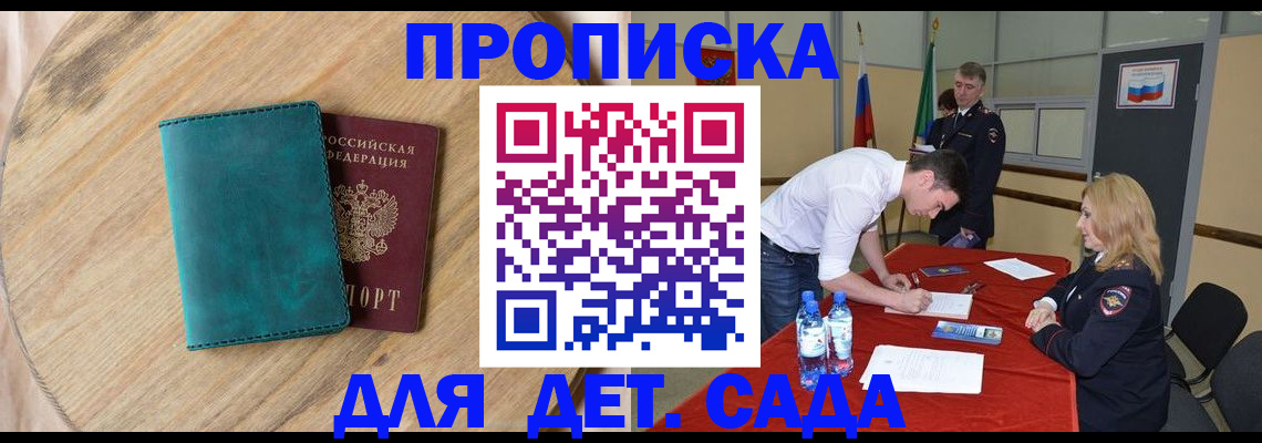 прописка в квартире в Кунгуре